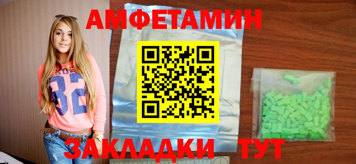 АМФ Розовый Прокопьевск