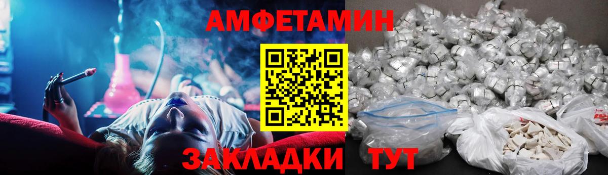 АМФЕТАМИН Premium  Вход с VPN  Прокопьевск 