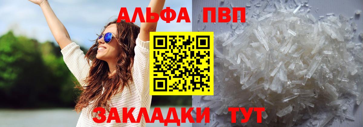APVP Соль Прокопьевск