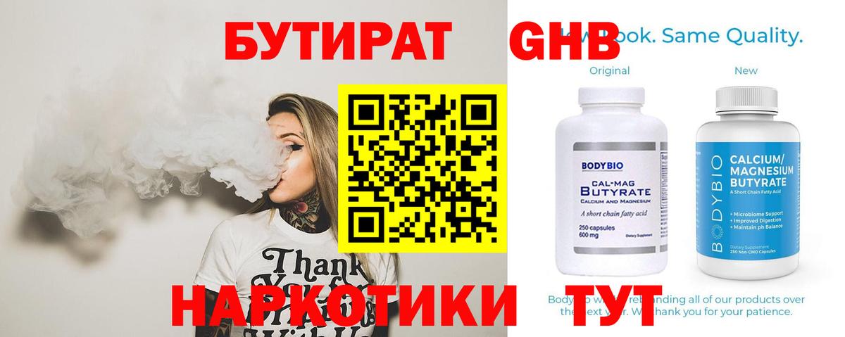 БУТИРАТ оксана Прокопьевск