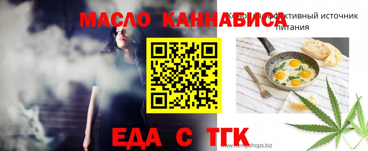 Печенье с ТГК конопля  Вход с VPN  Прокопьевск 