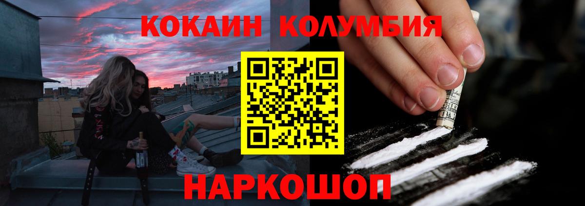 COCAIN Fish Scale  КОКАИН  Прокопьевск  КОКАИН Columbia  Вход с VPN 