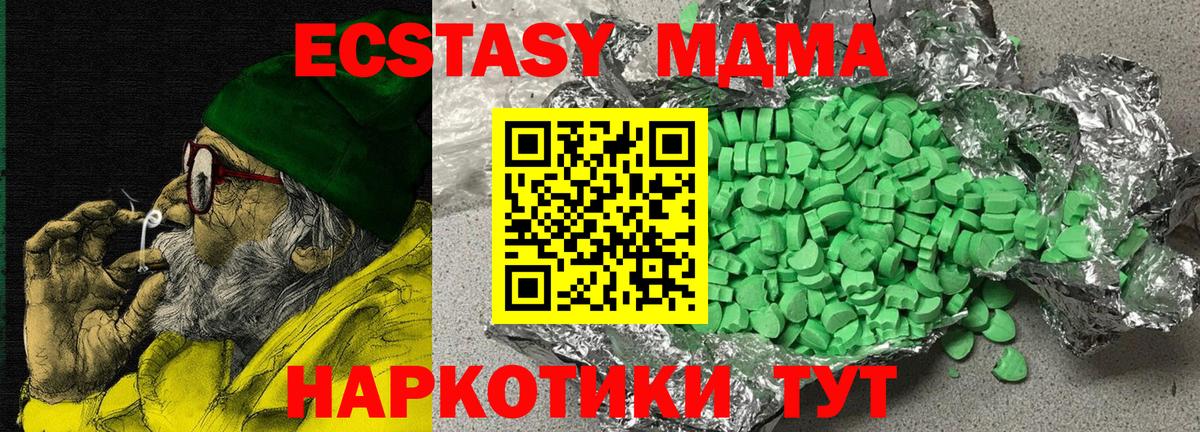 ЭКСТАЗИ круглые Прокопьевск
