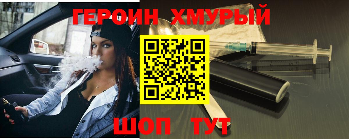 Героин VHQ  ГЕРОИН  Прокопьевск  Вход с VPN 