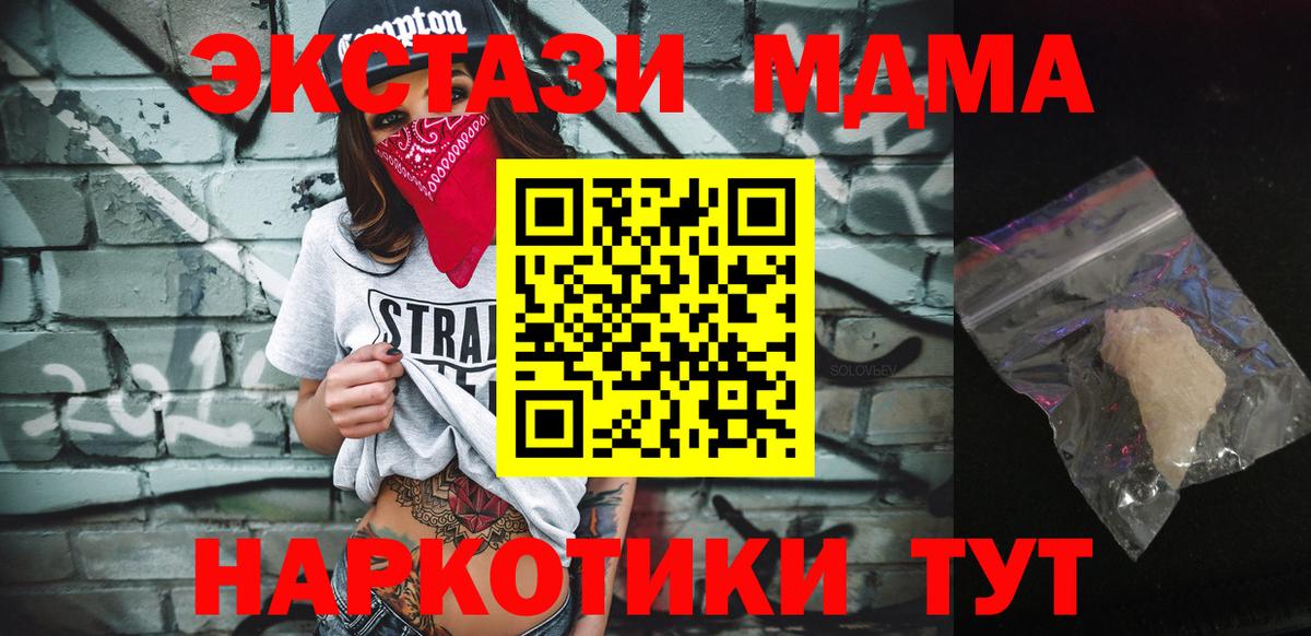 MDMA кристаллы  MDMA Molly  Вход с VPN  МДМА  Прокопьевск 