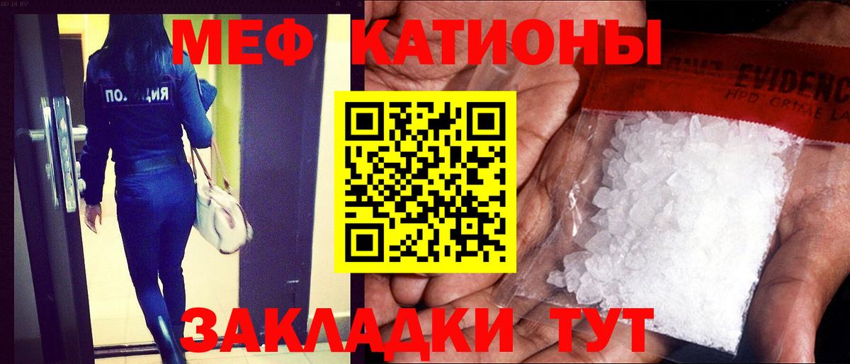 Мефедрон мука Прокопьевск