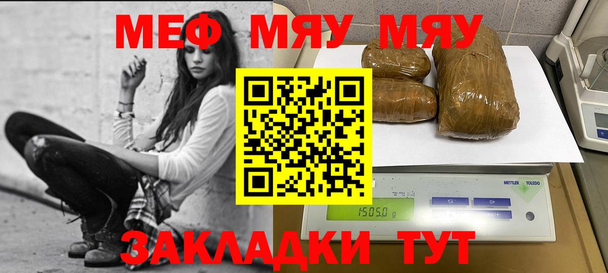 Прокопьевск  Мефедрон кристаллы  Мефедрон 4 MMC  Вход с VPN 