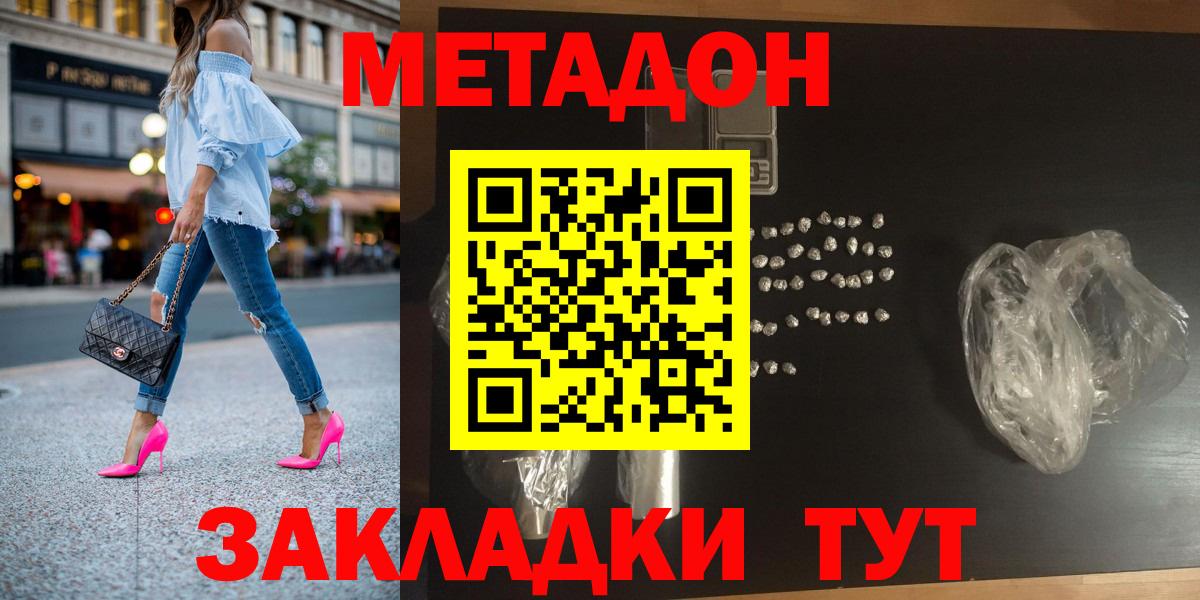 Прокопьевск  Метадон methadone  МЕТАДОН methadone  Вход с VPN 