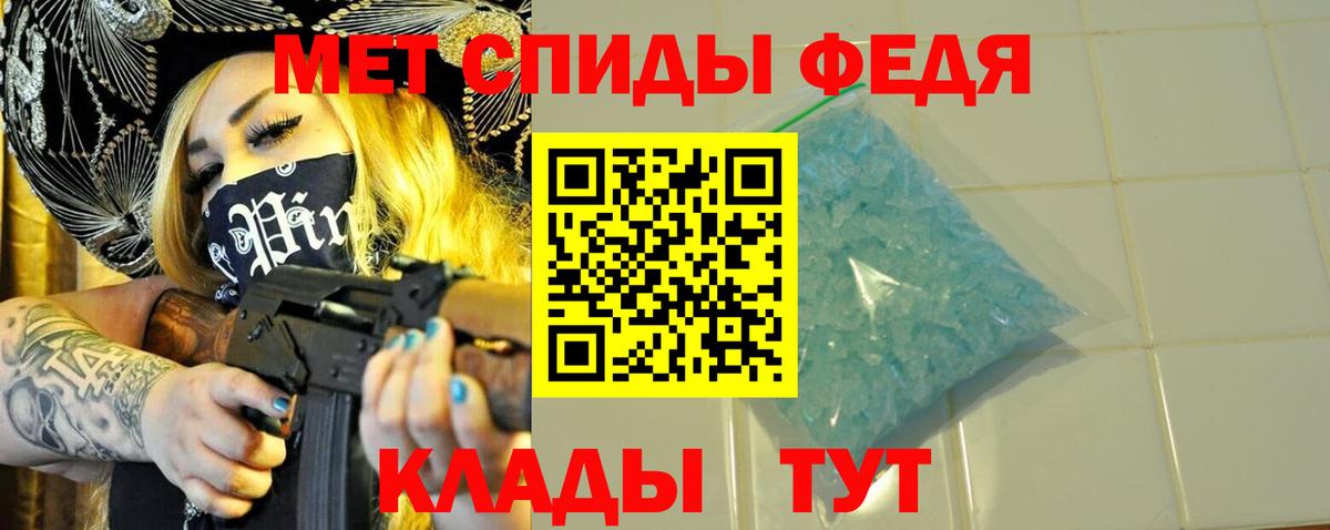 Первитин мет Прокопьевск