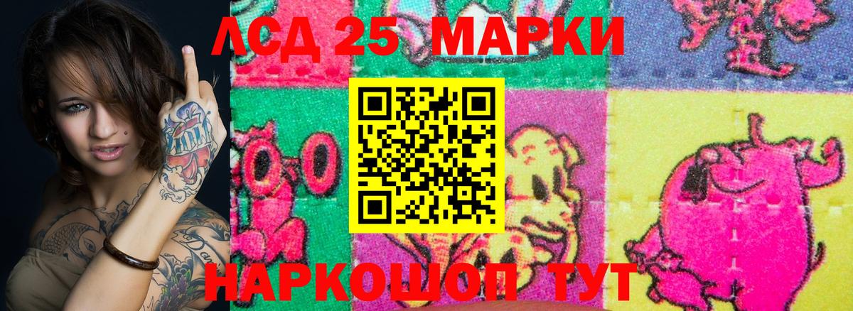 Наркотические марки 1,5мг Прокопьевск