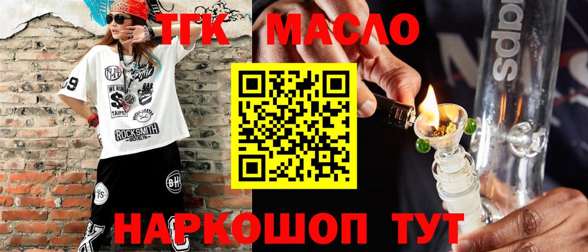 ТГК Wax Прокопьевск